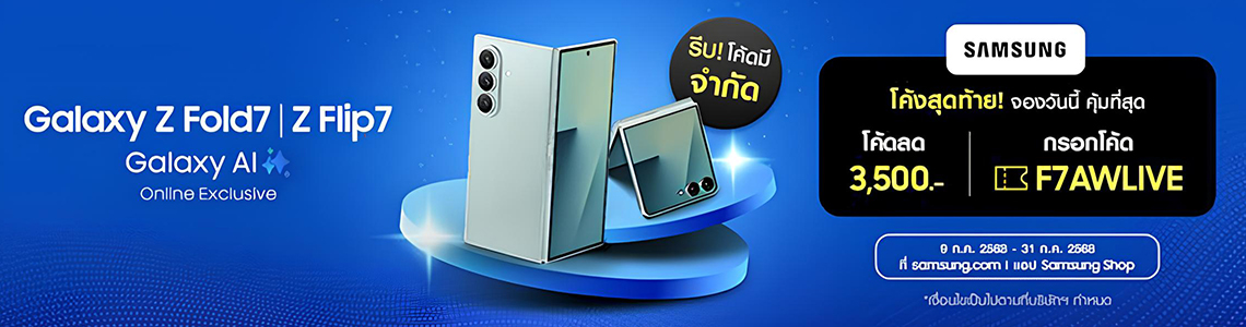 Samsung TH Coupons