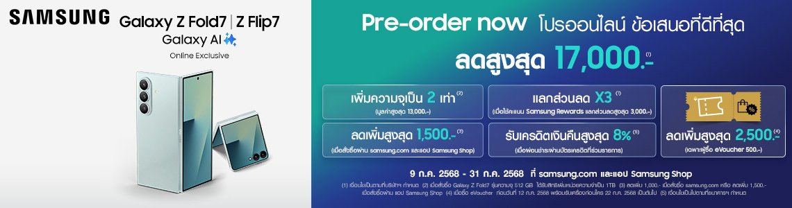 Samsung TH Coupons