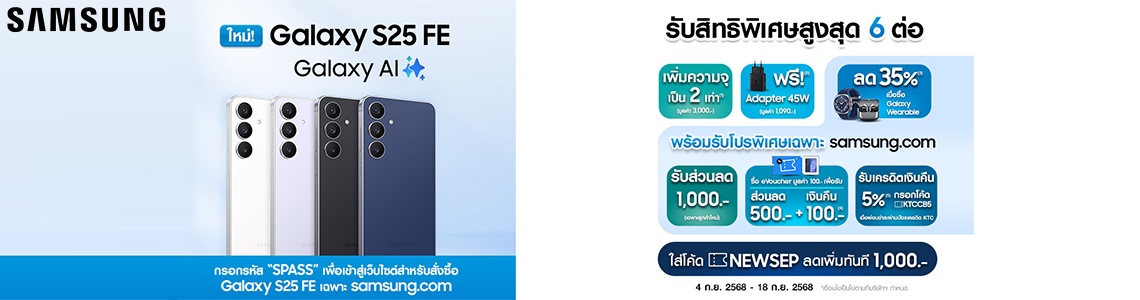 Samsung TH Coupons 