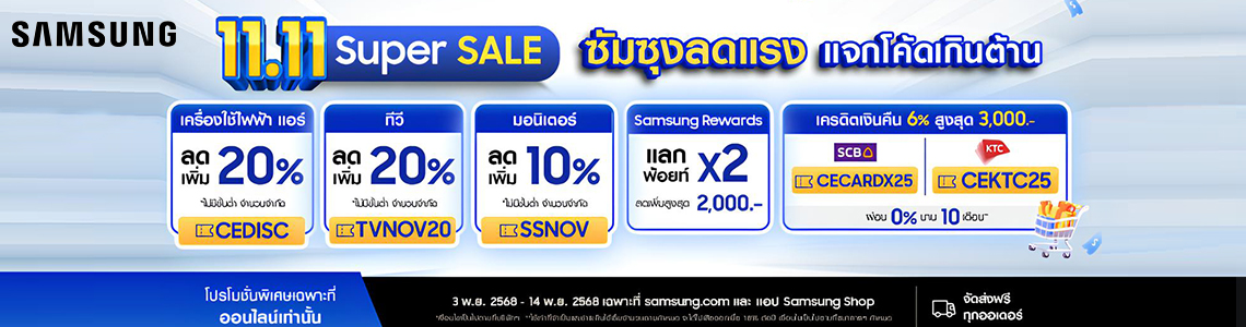 Samsung Th Coupons